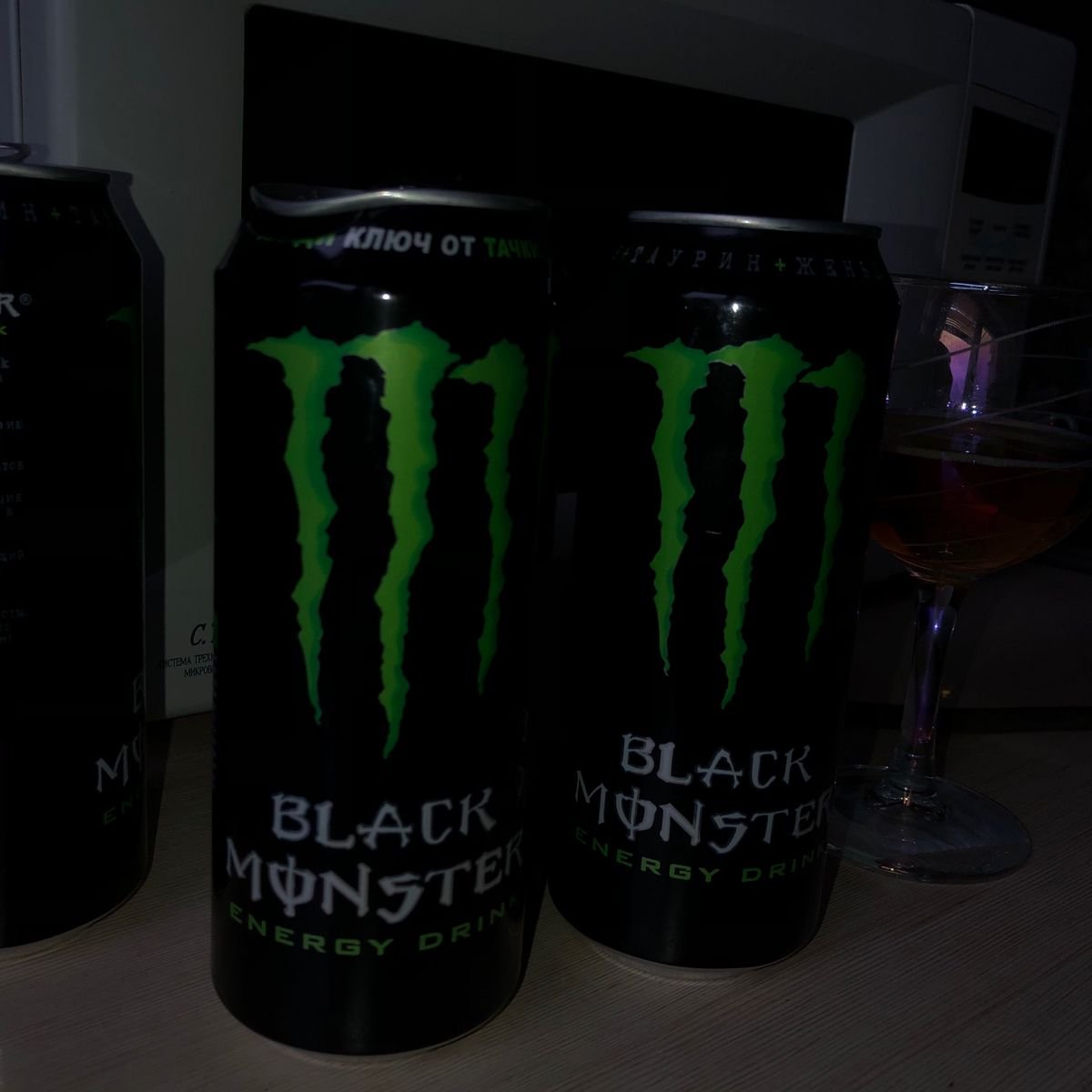 Монстер Блэк Монстер