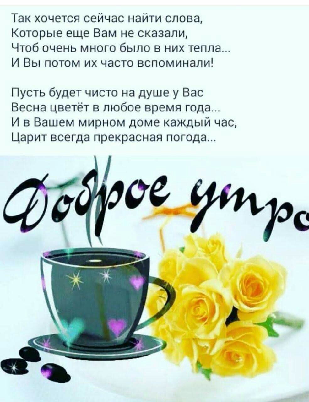 Пожелание хорошего дня с кофе