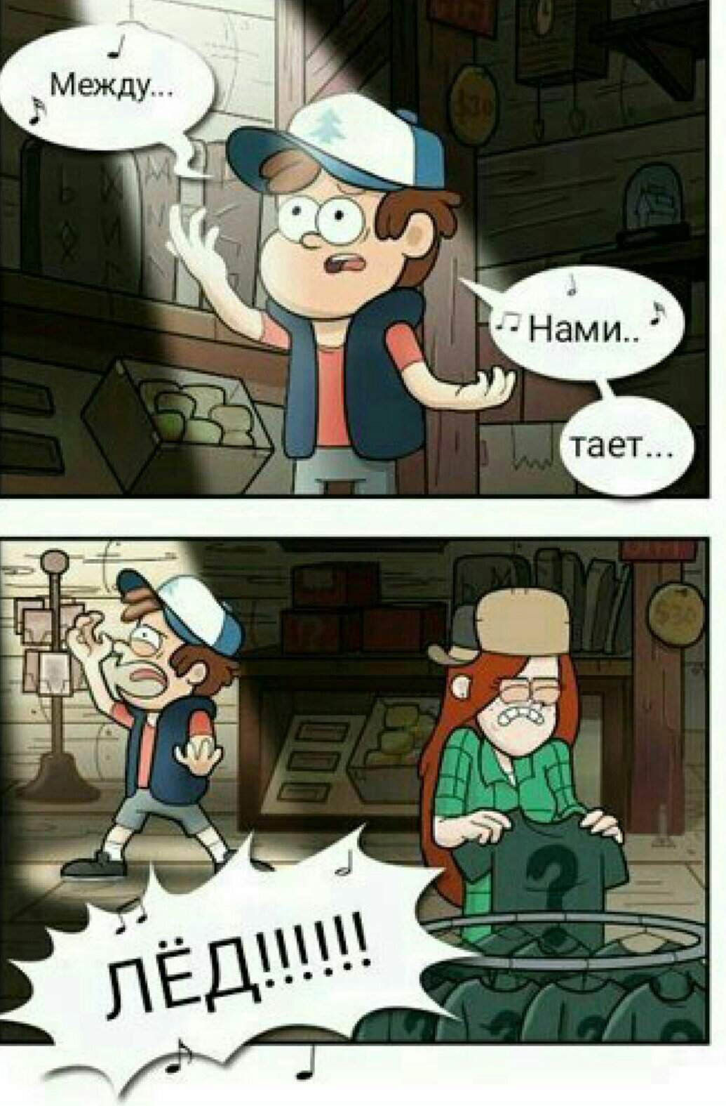 Смешные комиксы Гравити Фолз