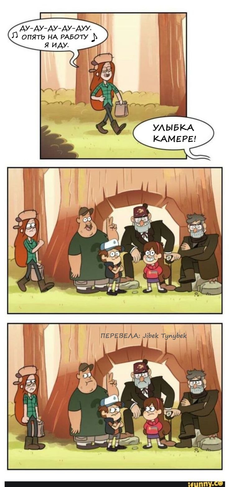 Анекдоты про Гравити Фолз