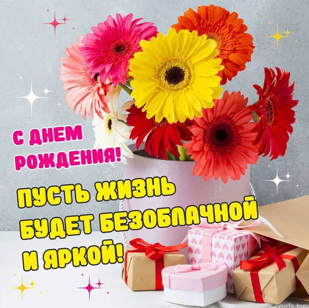 С юбилеем Надежда