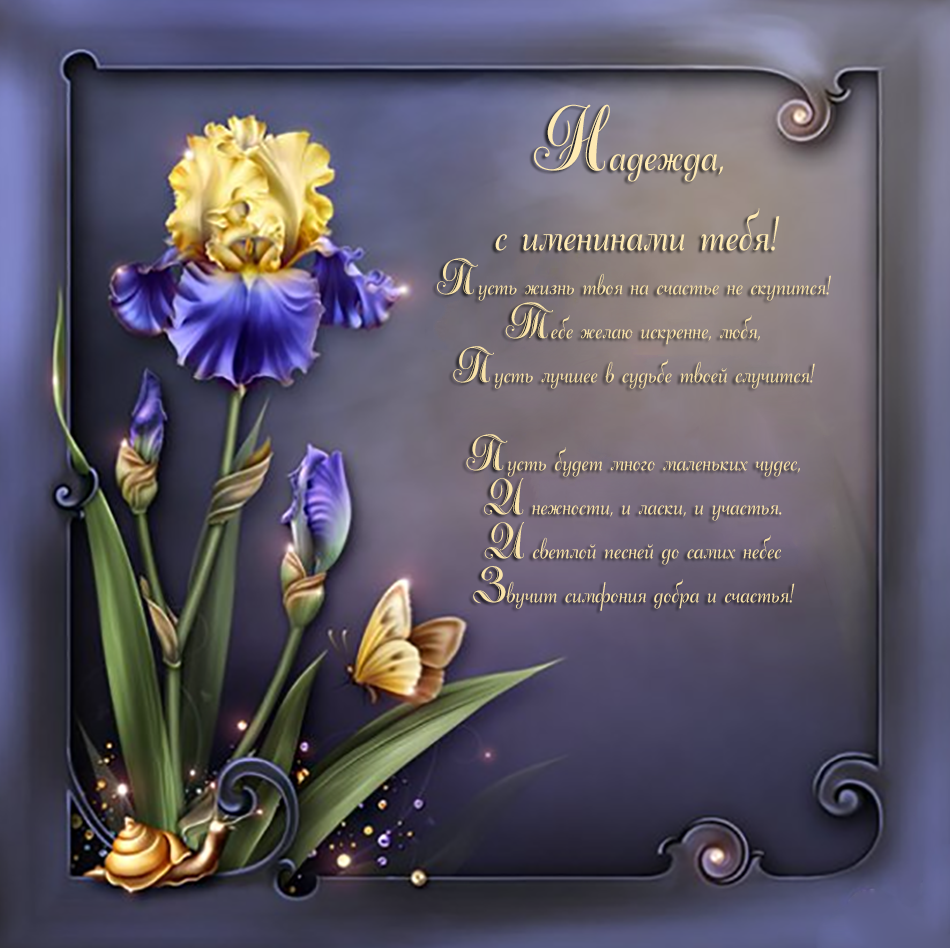 Поздравление с днём рождения корзина с цветами