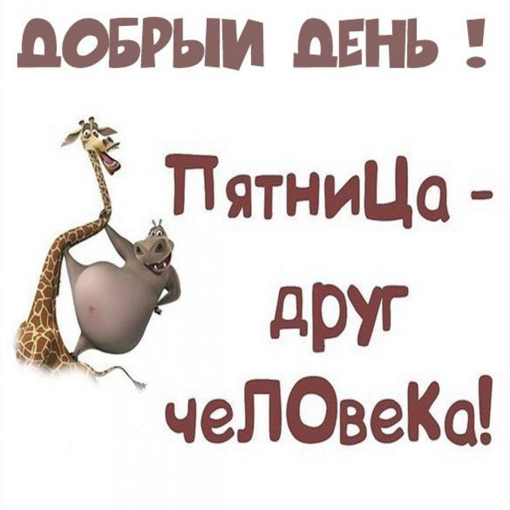 Доброе утро мотивация