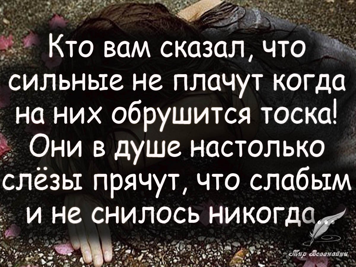 Плохо на душе цитаты