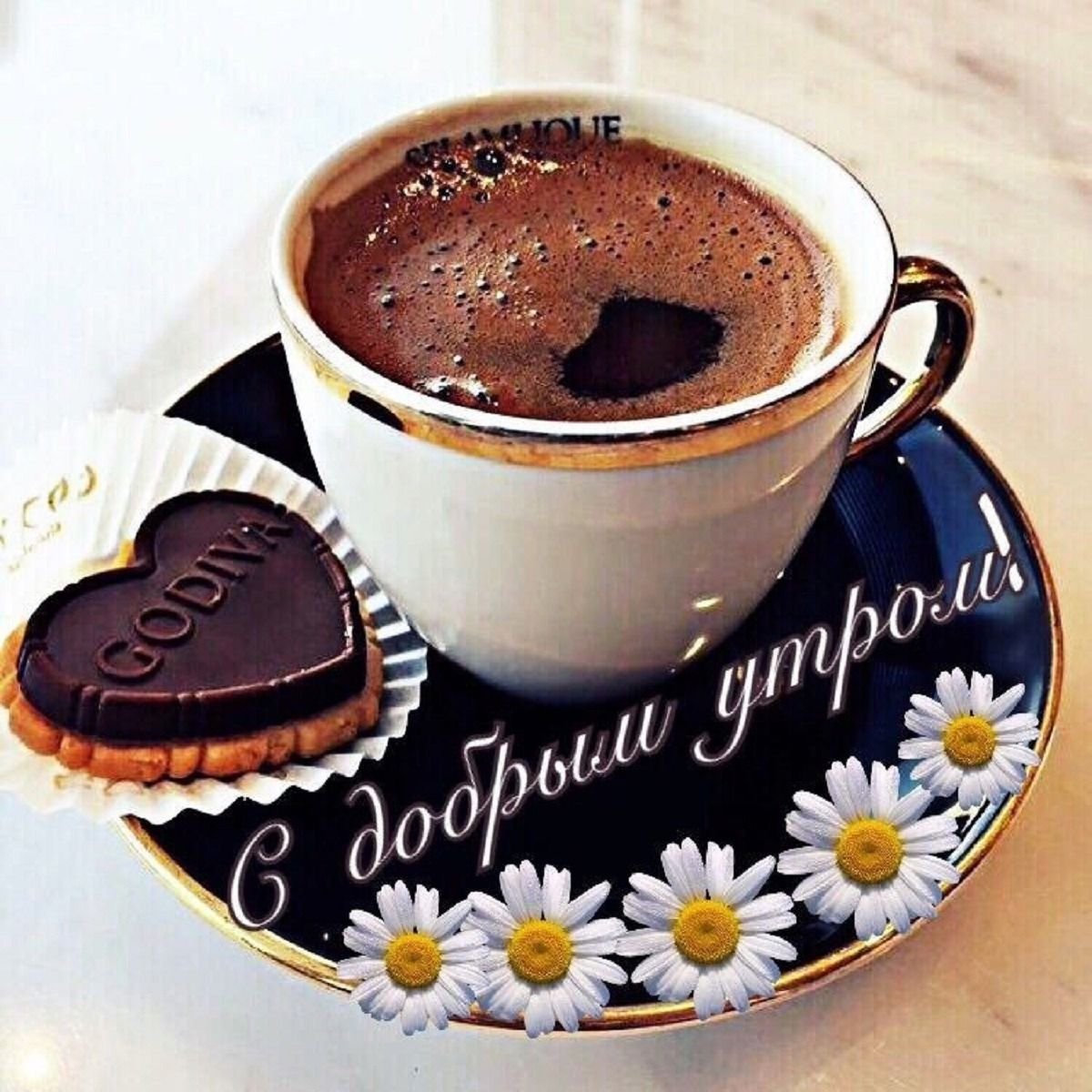 Кофейного утра!