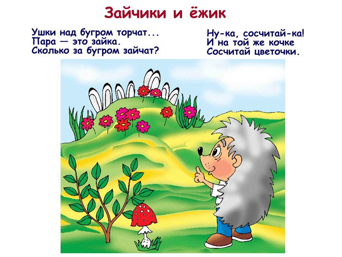 Иллюстрирование сказок Сергея Козлова