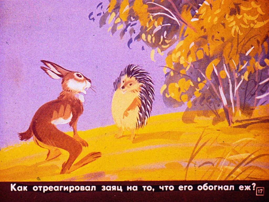 Смесь зайца и Ёжика доктор гнус