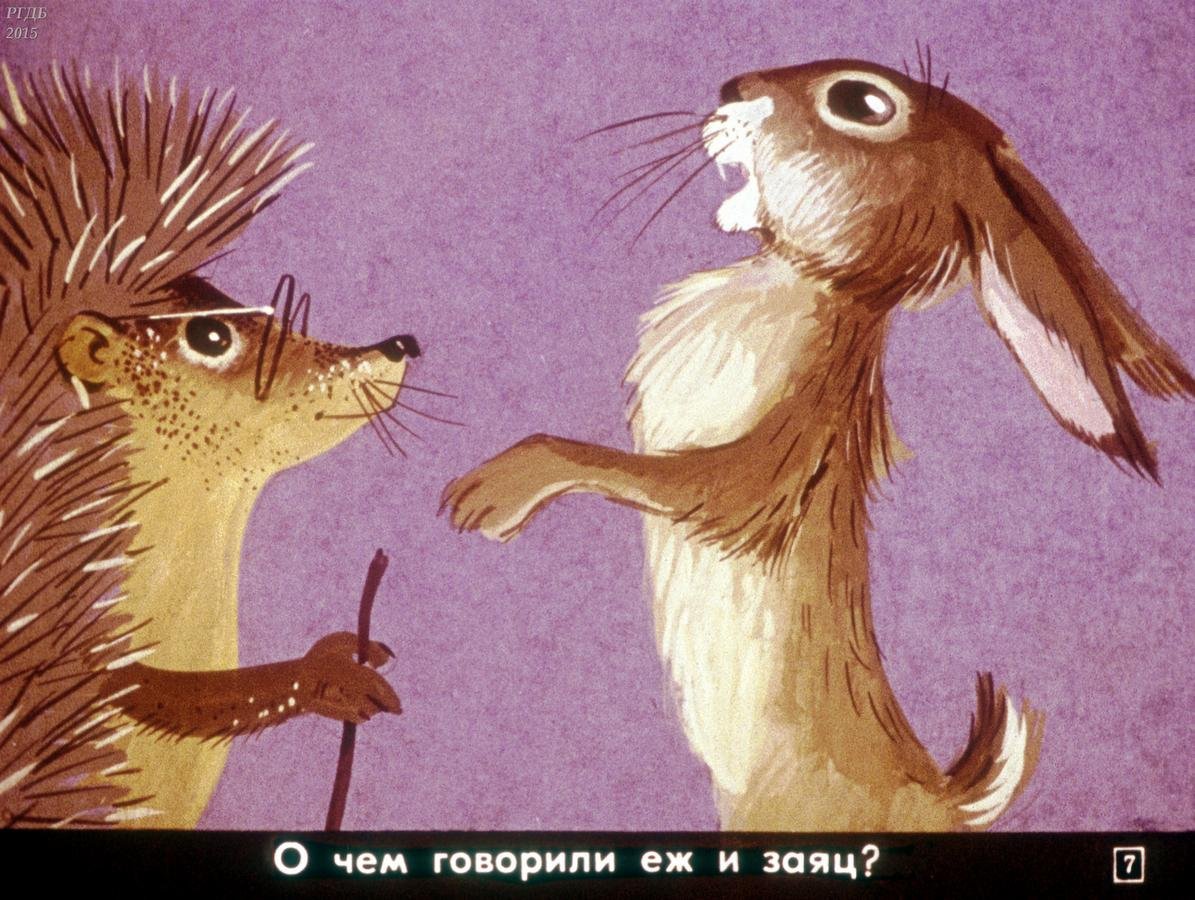 И хочется и колется