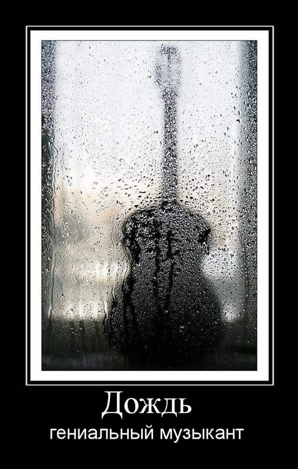 Печаль демотиватор