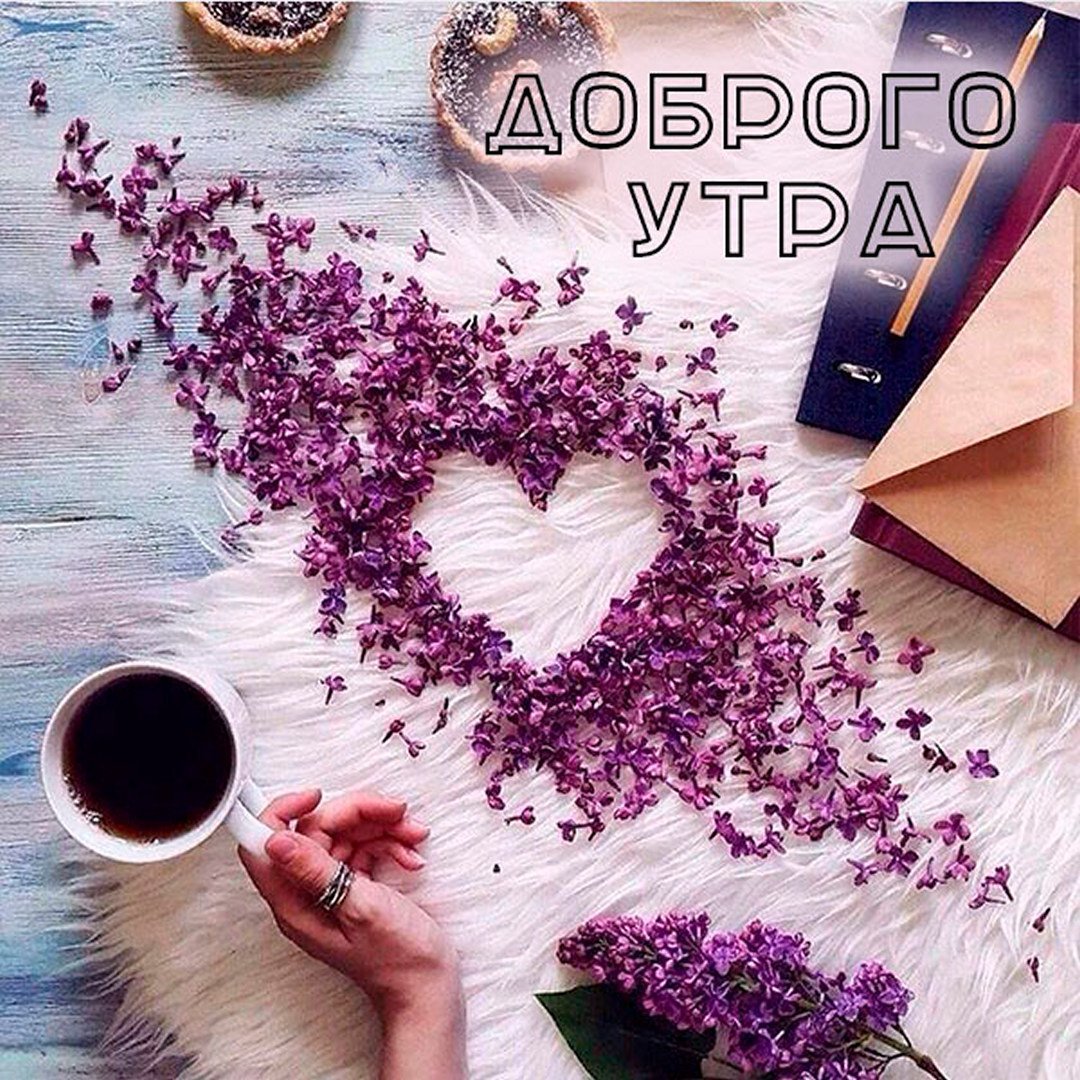 Кофе в сиреневых тонах