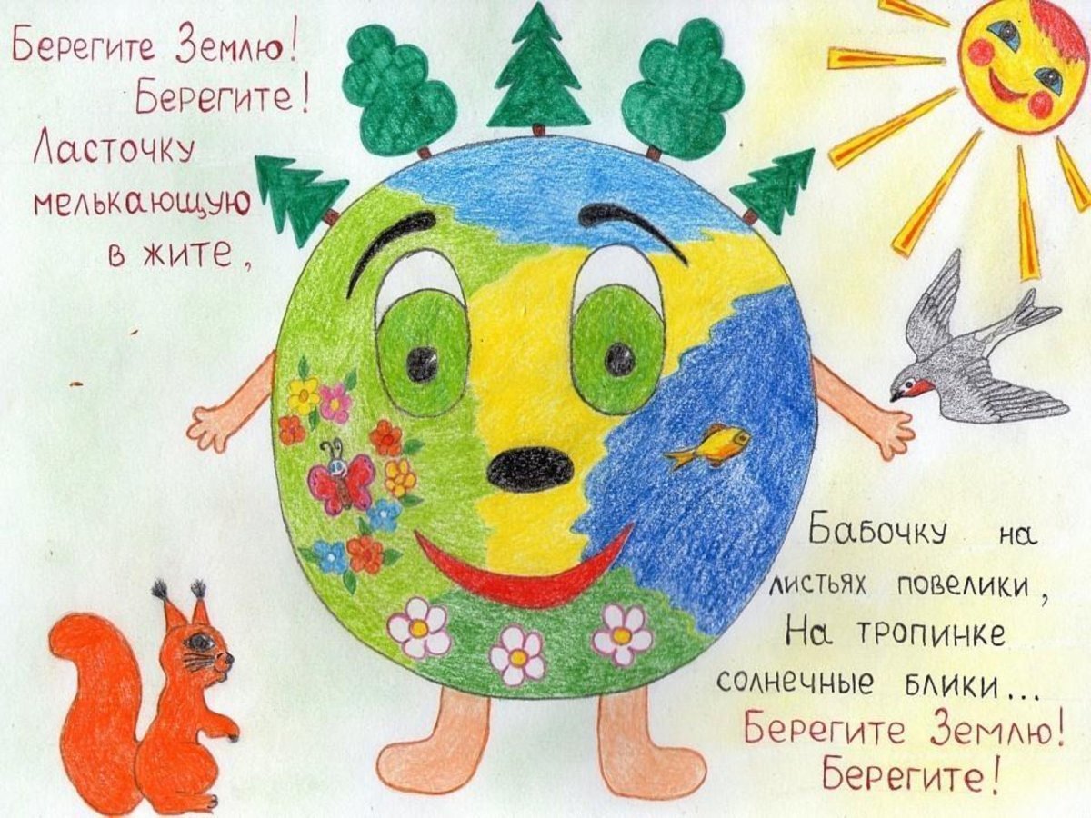 Картинки день земли для детей дошкольного возраста