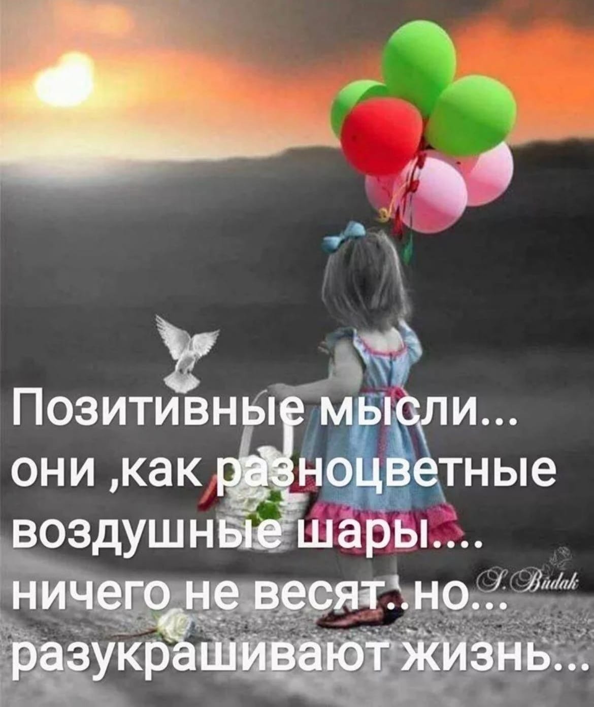 Высказывания про настроение