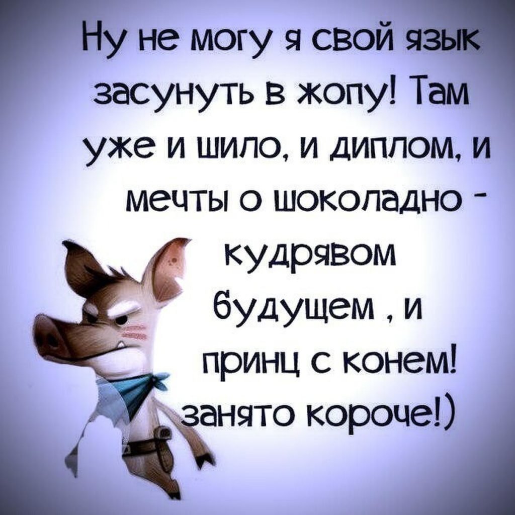 Позитивные высказывания