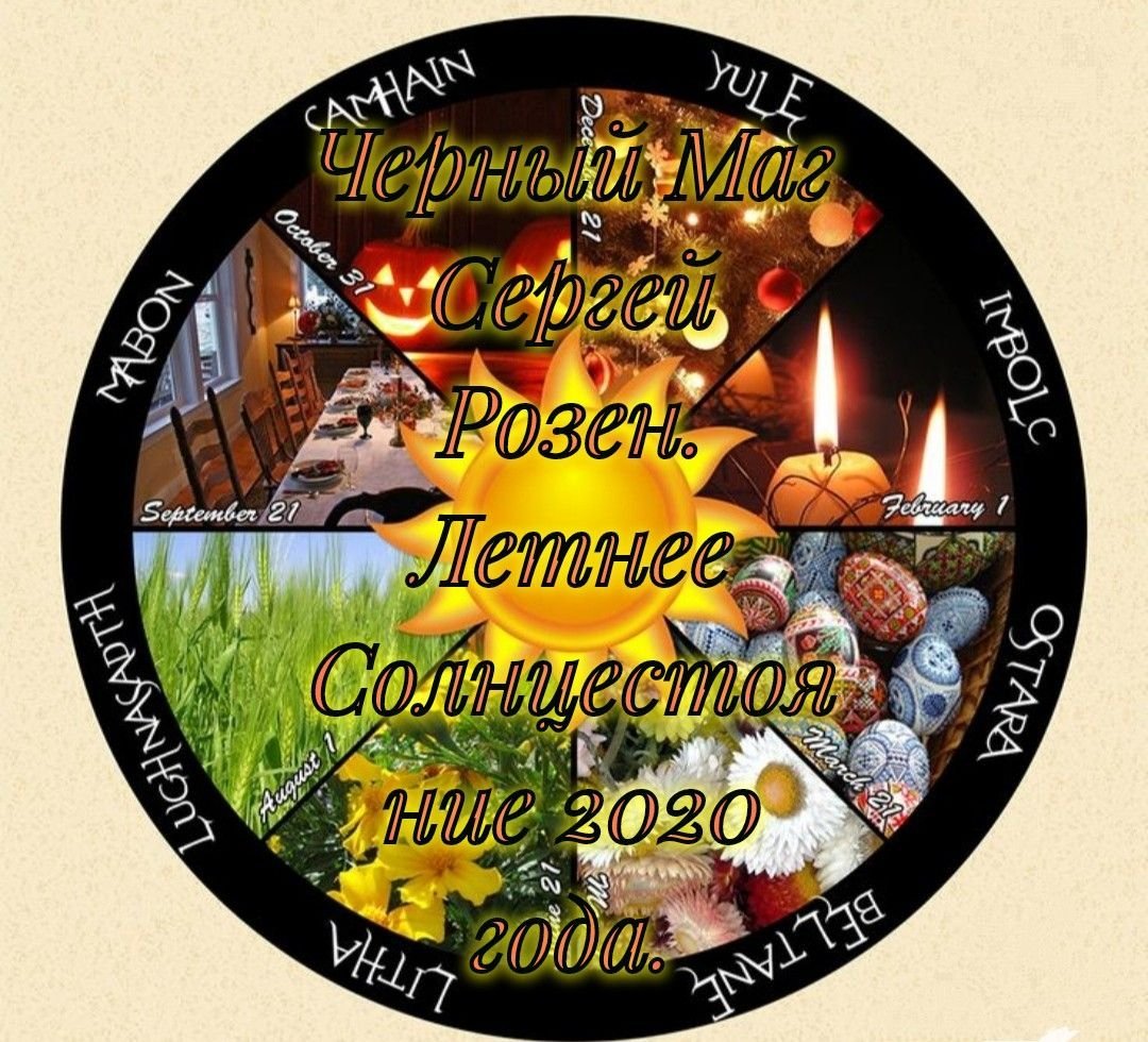 20 Марта день весеннего равноденствия