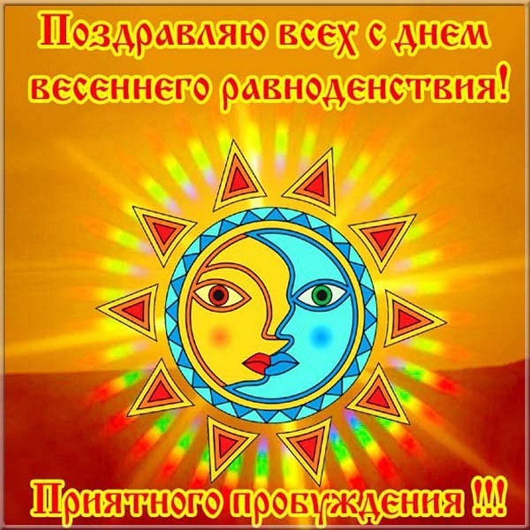 Открытки волшебного дня