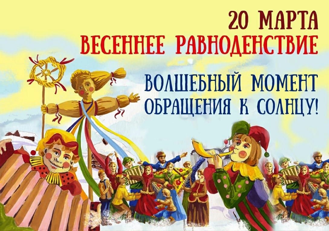 День солнцестояния