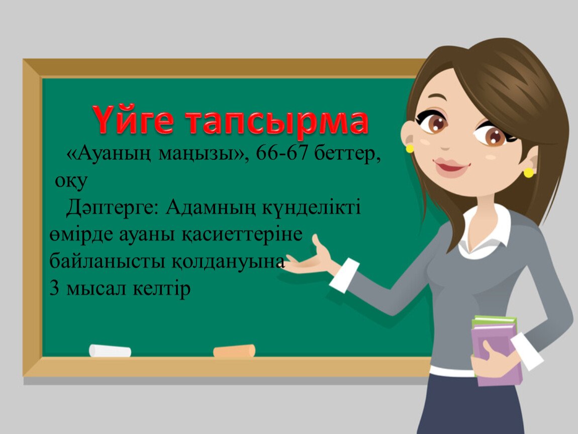 Учитель у доски