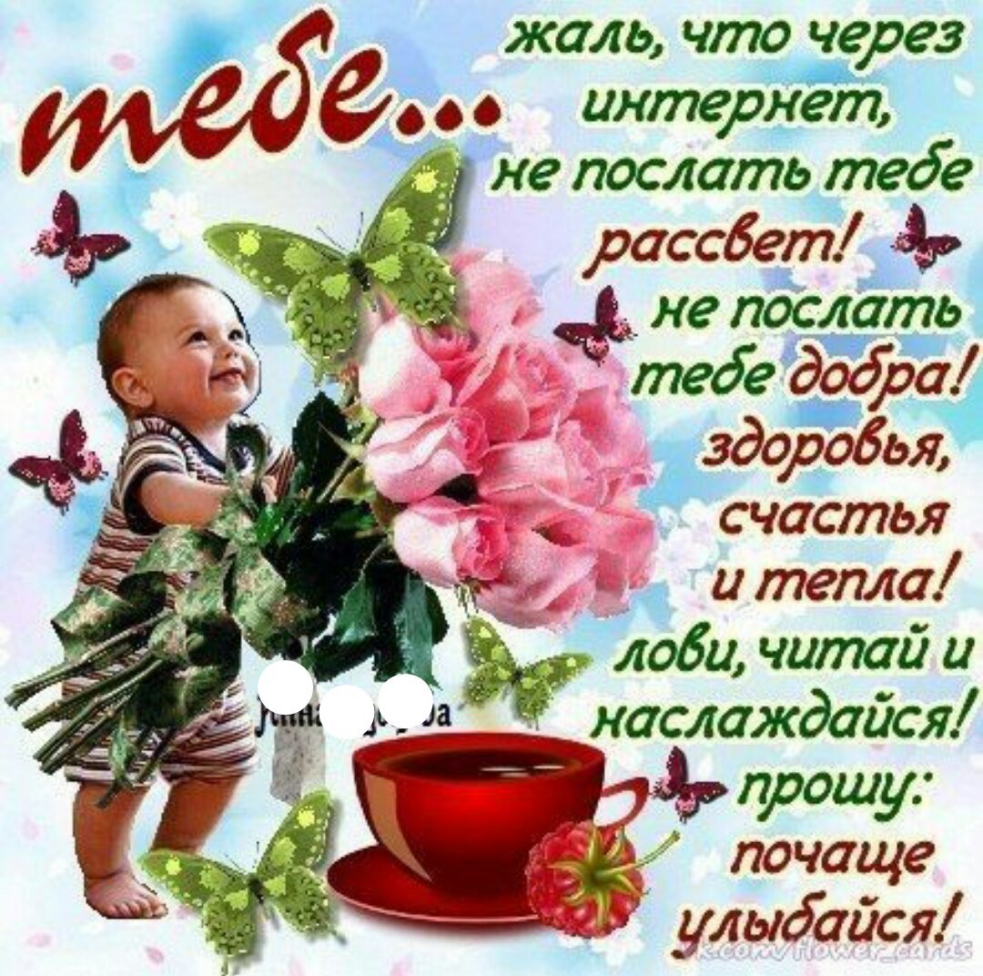 Доброго утра прикольные необычные