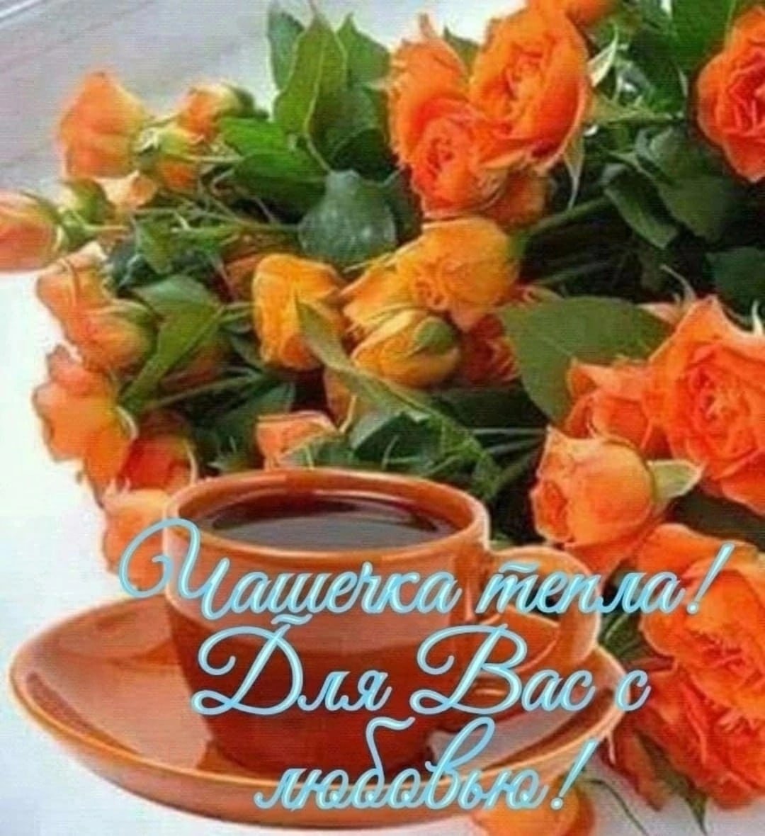 Поздравления с хорошим утром