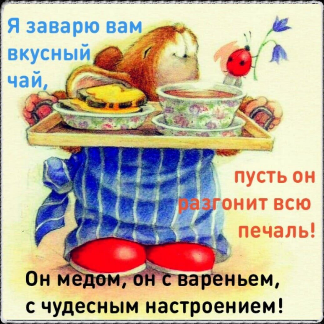 Доброе утро с мышенком