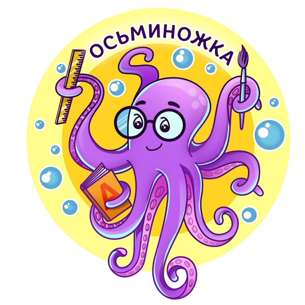 Морские обитатели для детей осьминог