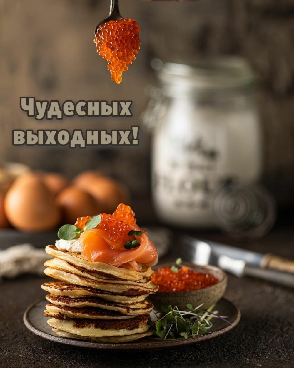 Уютных выходных картинки с надписями