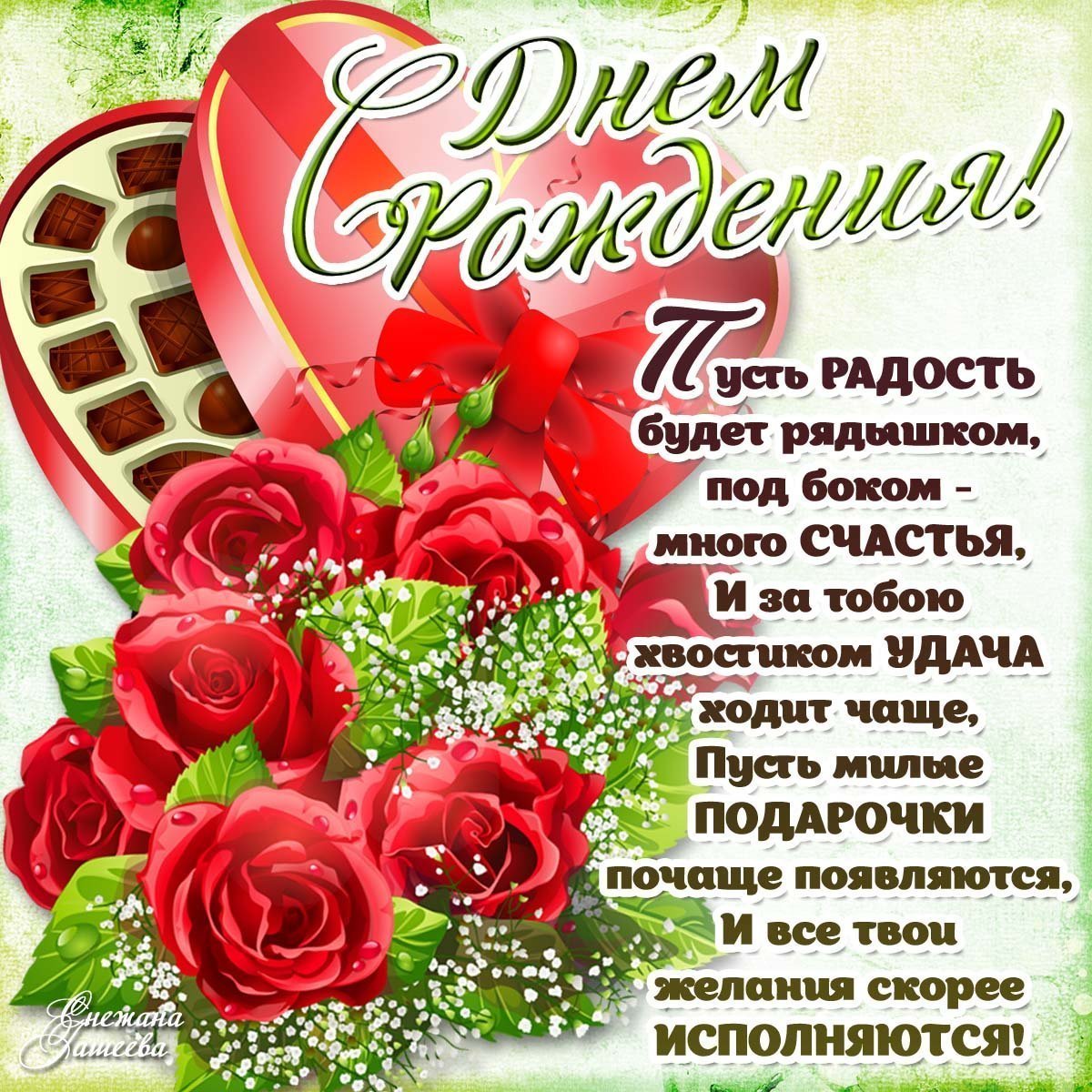 С днём рождения Надежда стихи красивые