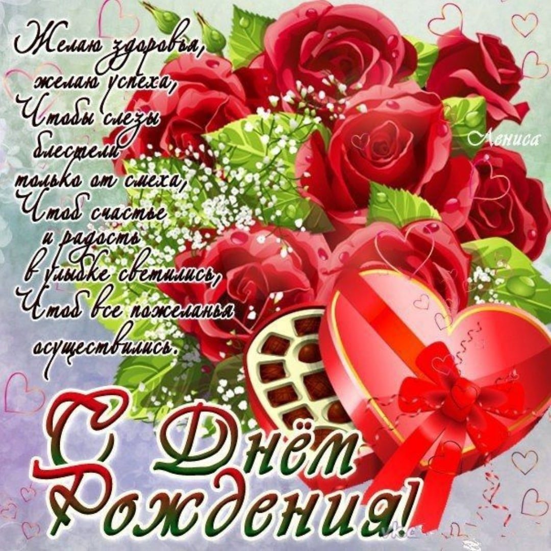 С днём рождения тёте от племянницы