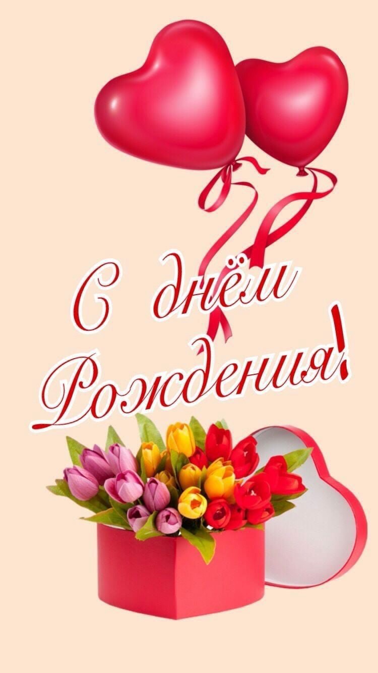 Катюша с днём рождения стильные