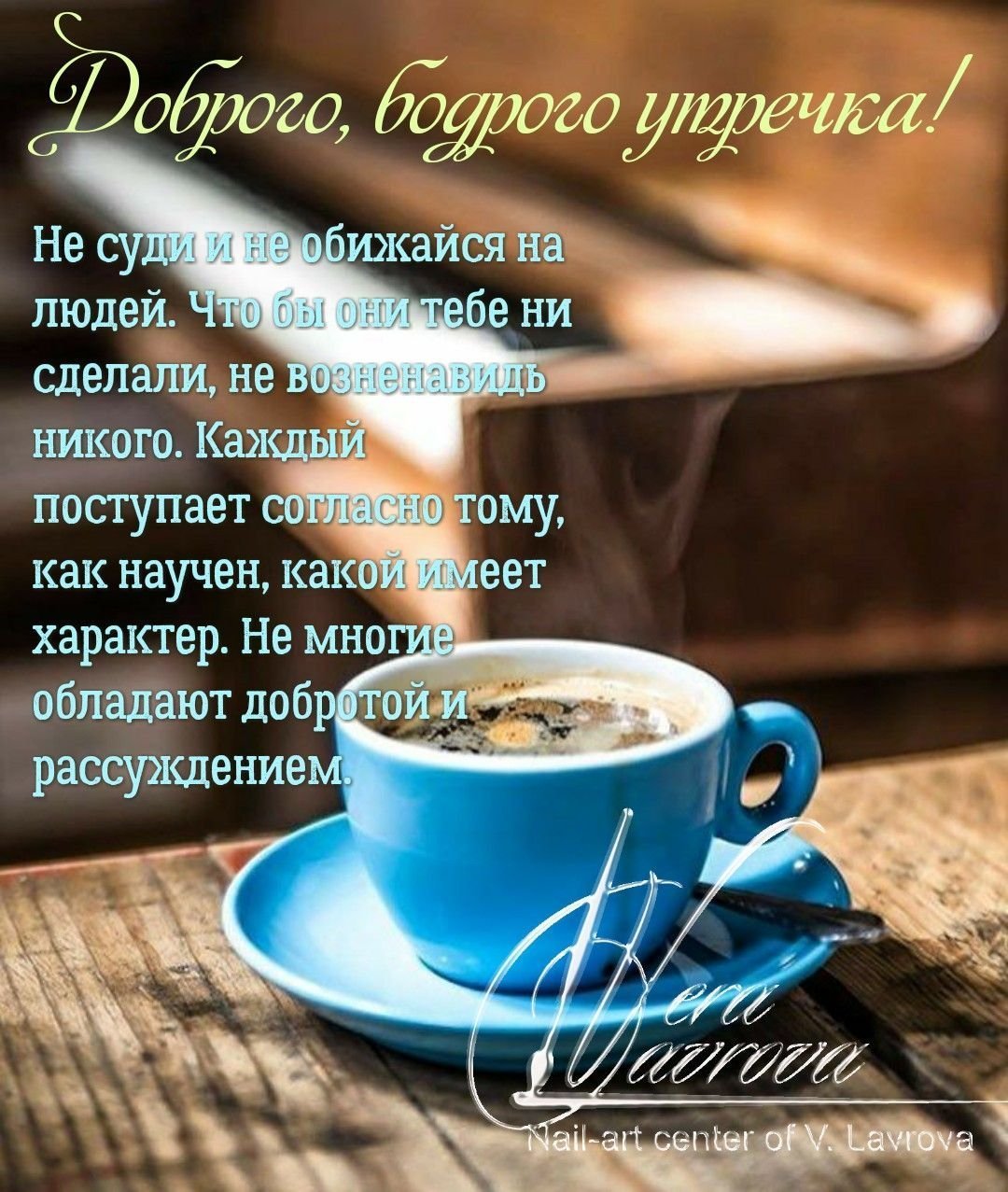 Доброе утро для деловых людей