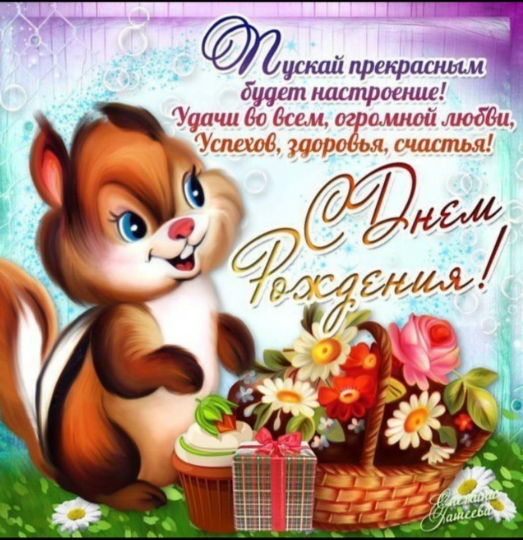 С днём рождения Полина поздравления детские