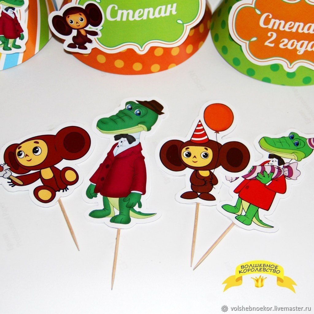 Чебурашка поздравление с днем рождения