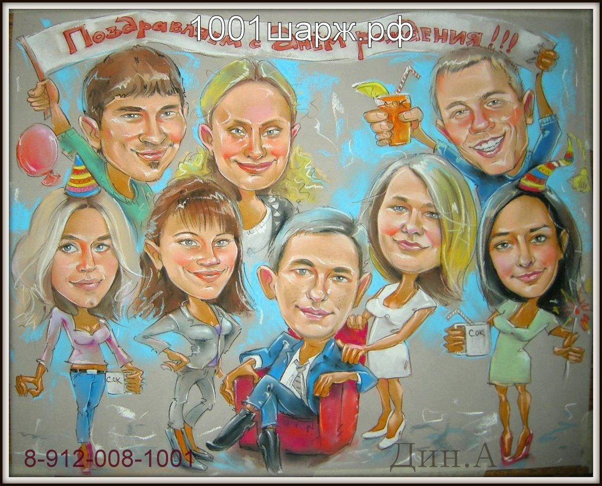 Женщина в Вечернем платье шарж