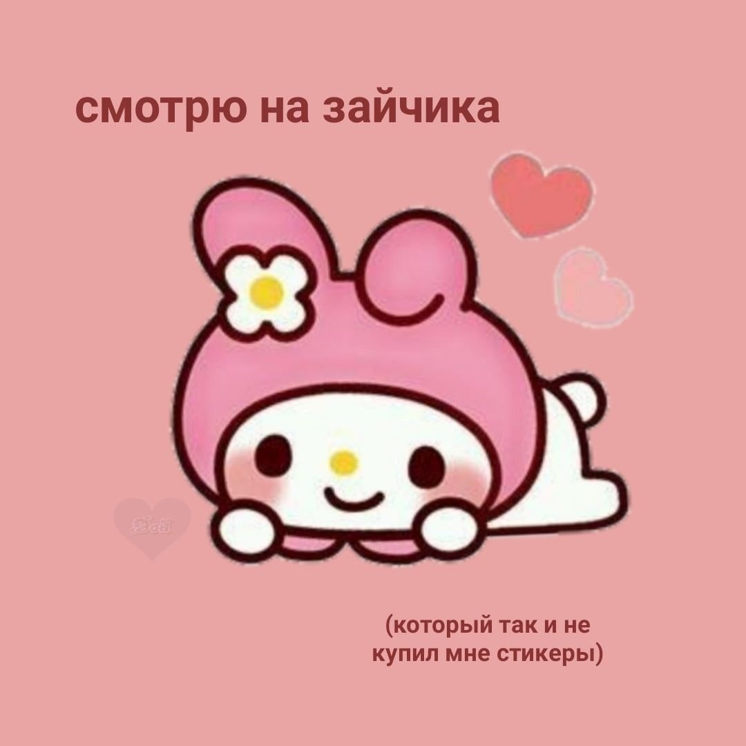 Стикеры Наоми Лорд