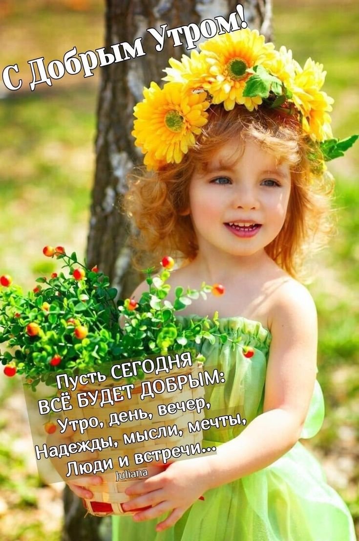 Дети с цветами