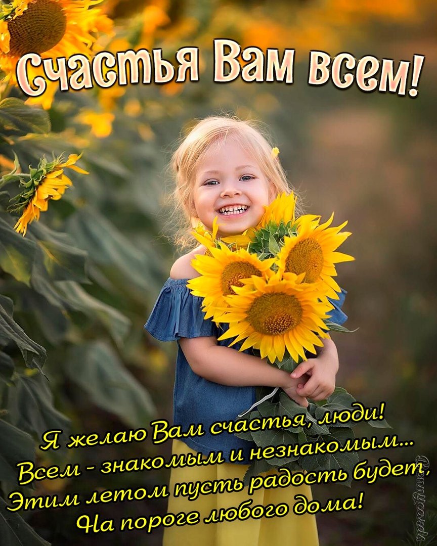 Улыбнись новому Дню