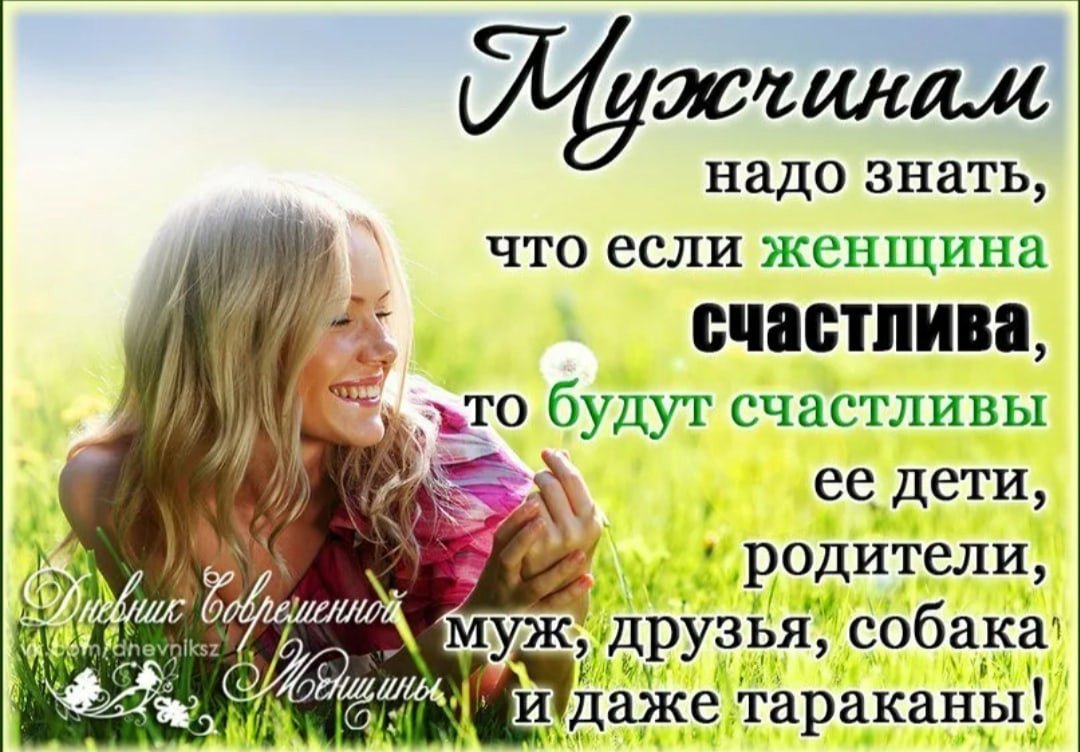 Счастливая девушка