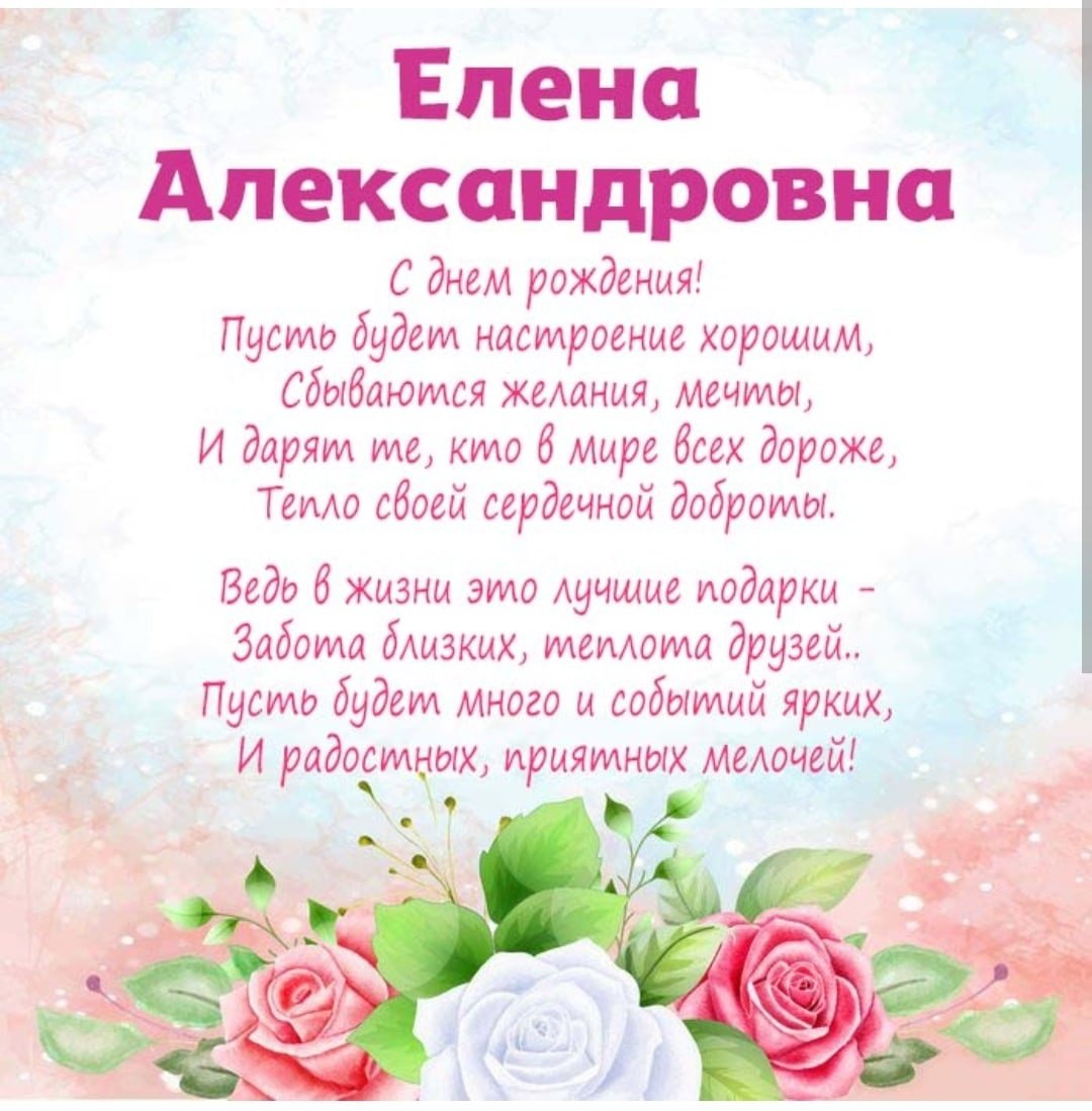 Марина Леонидовна с днем рождения