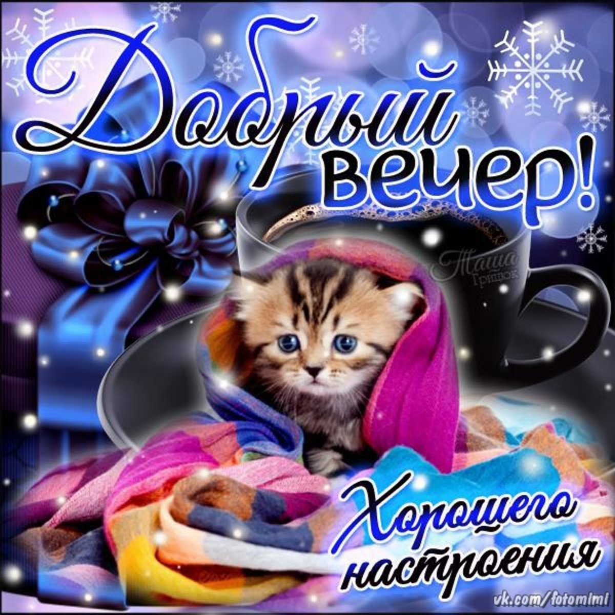 Сказочное утро