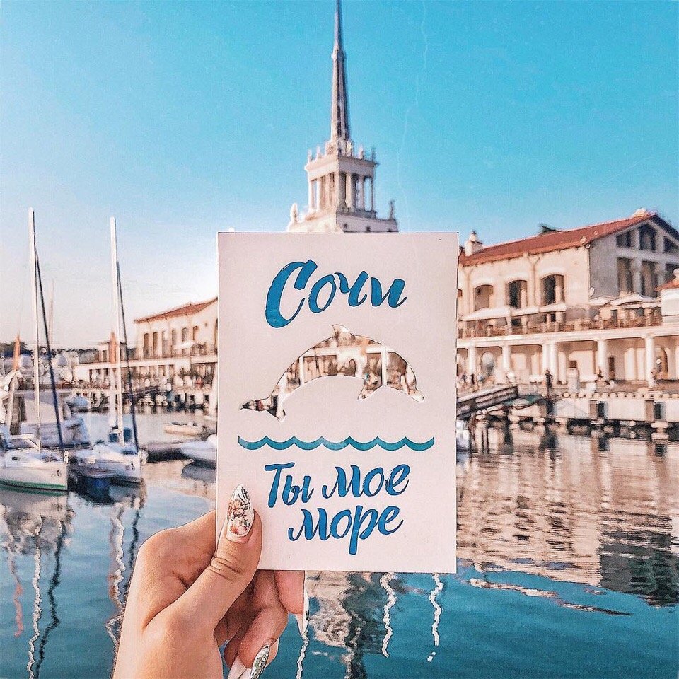 Сочи кофе море