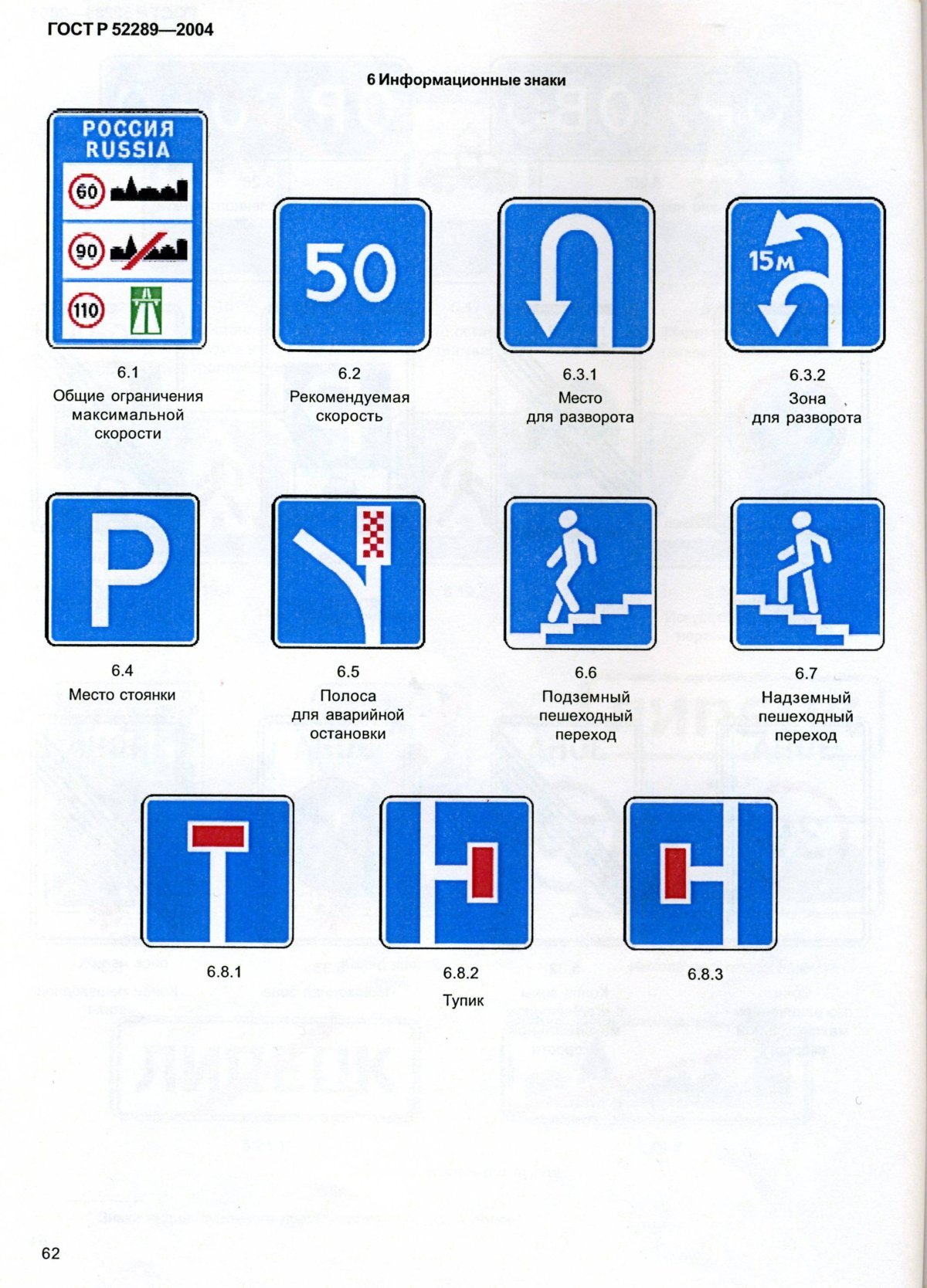 Дети на дороге