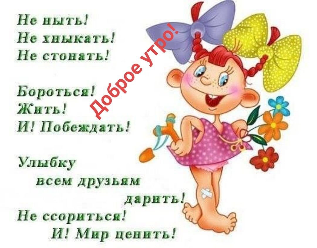 Открытка "хорошего настроения"