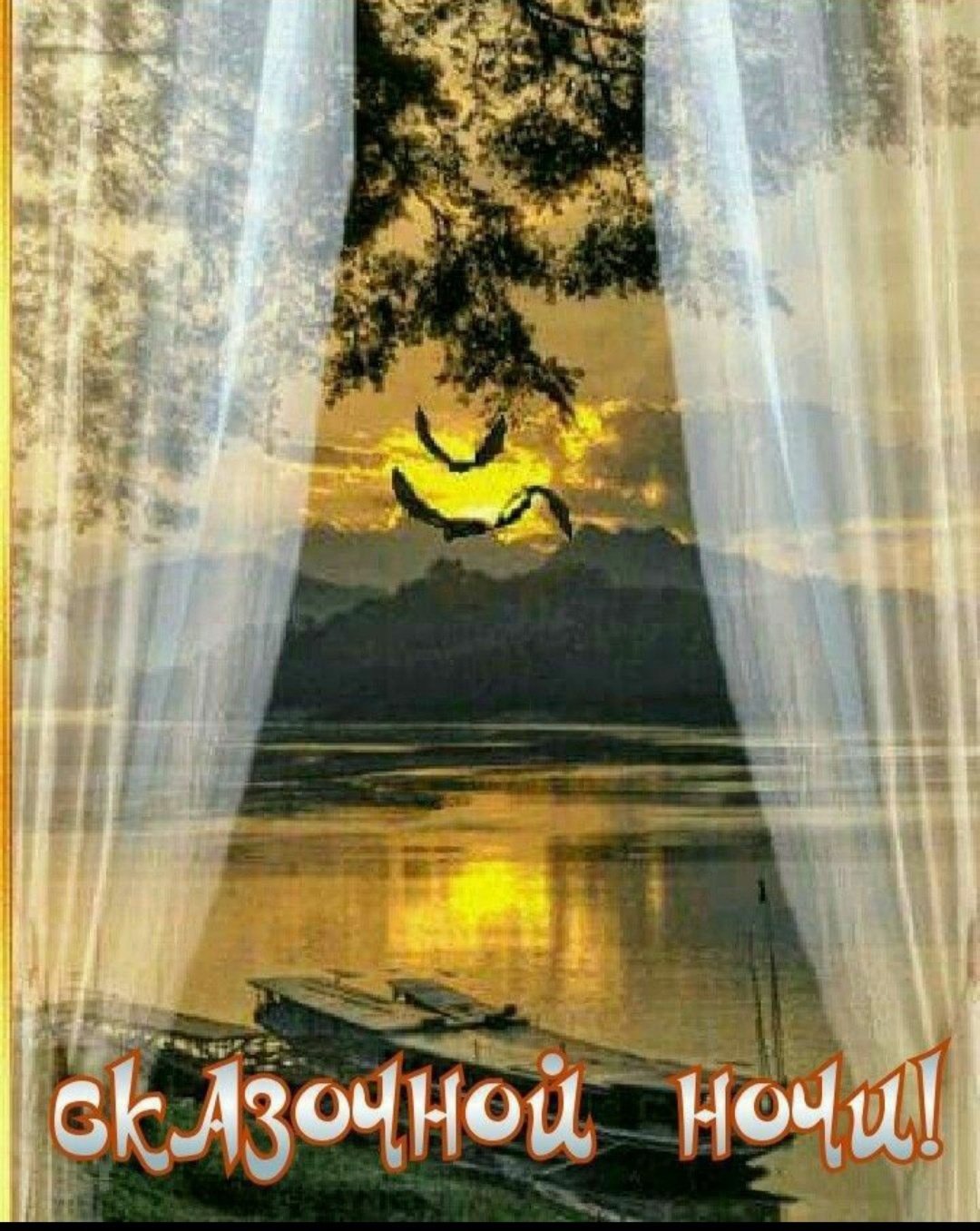 Сказочный пейзаж