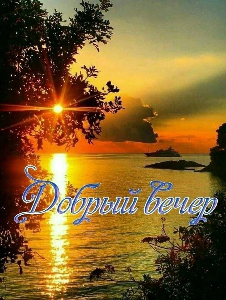 Пожелания зимней спокойной ночи