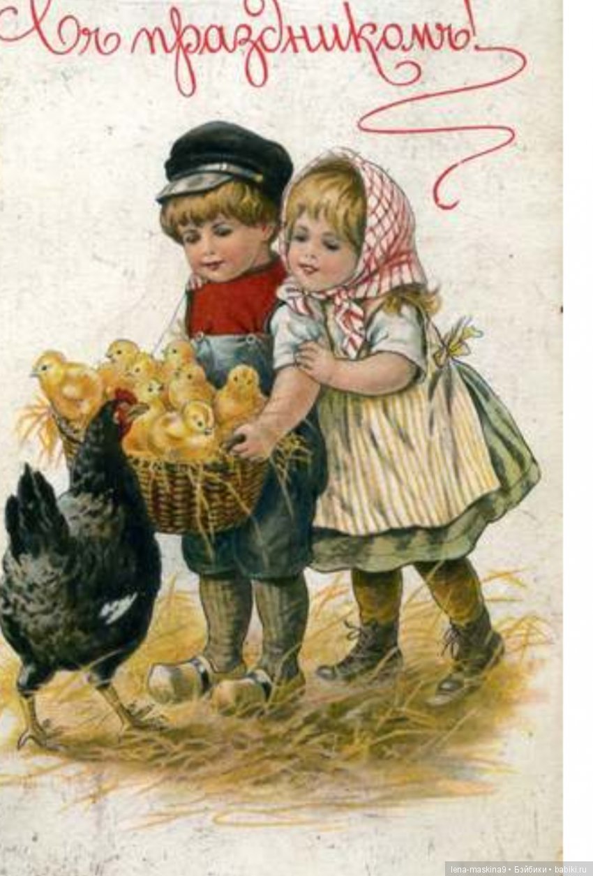 Дореволюционные пасхальные открытки