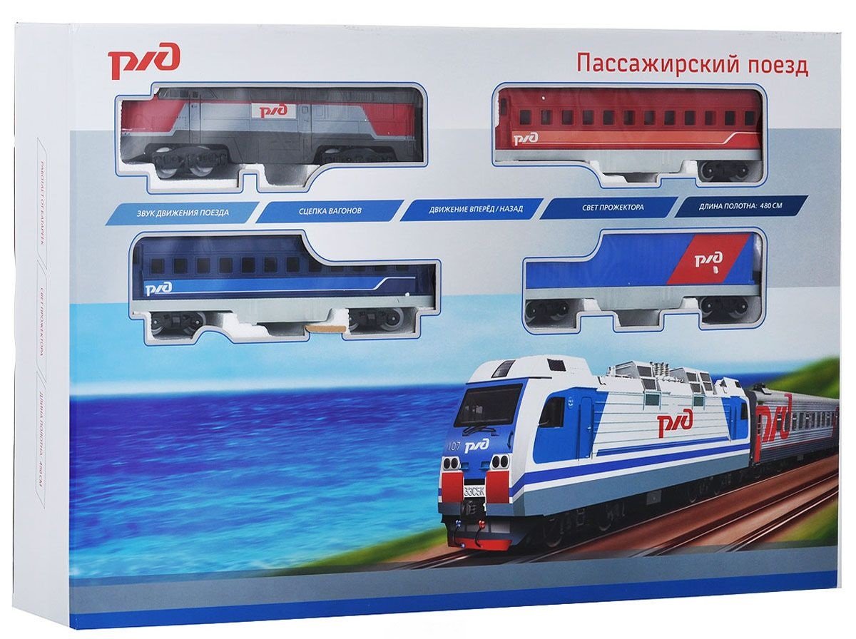 Железная дорога РЖД 9700-07 (480см.)