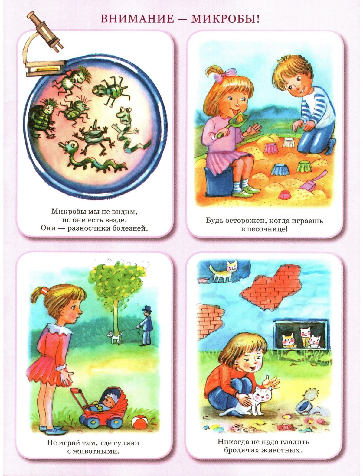 Гигиена мультяшная