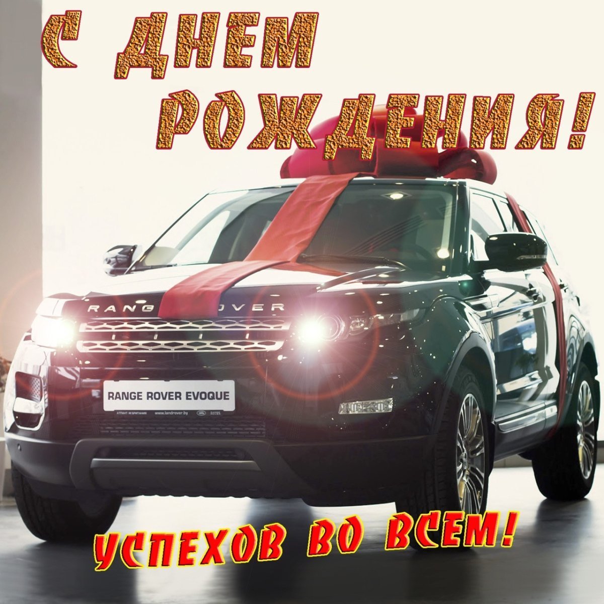 Поздравления с днём рождения мужчине