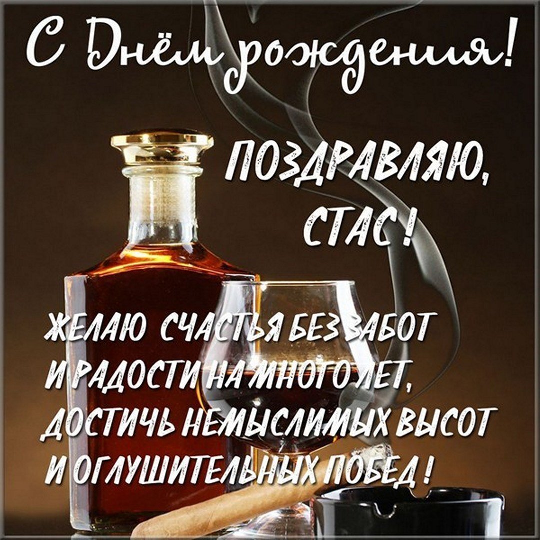 Картинки с днем рождения артур мужчине