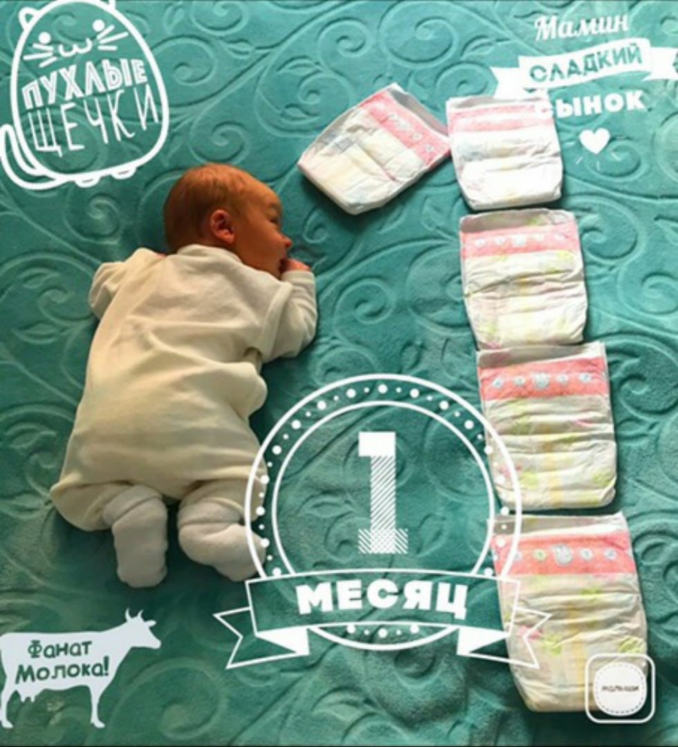 С рождением сына!